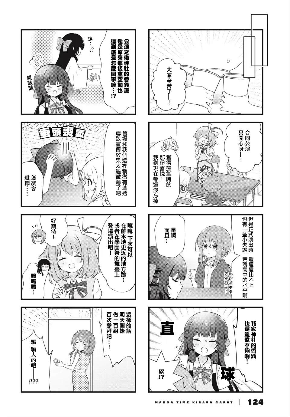 13话 第8页