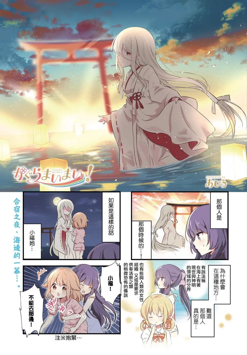 11话 第1页