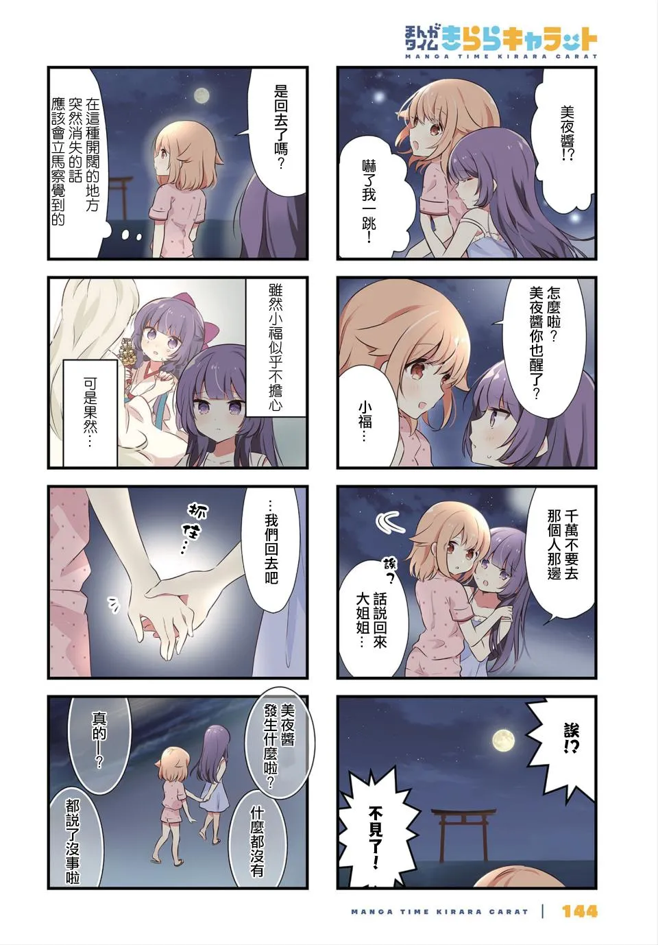 11话 第2页