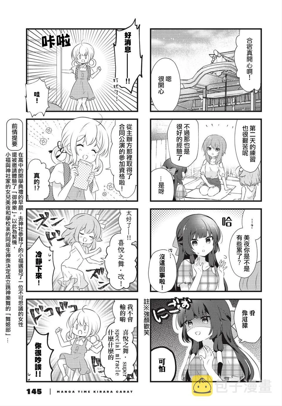 11话 第3页