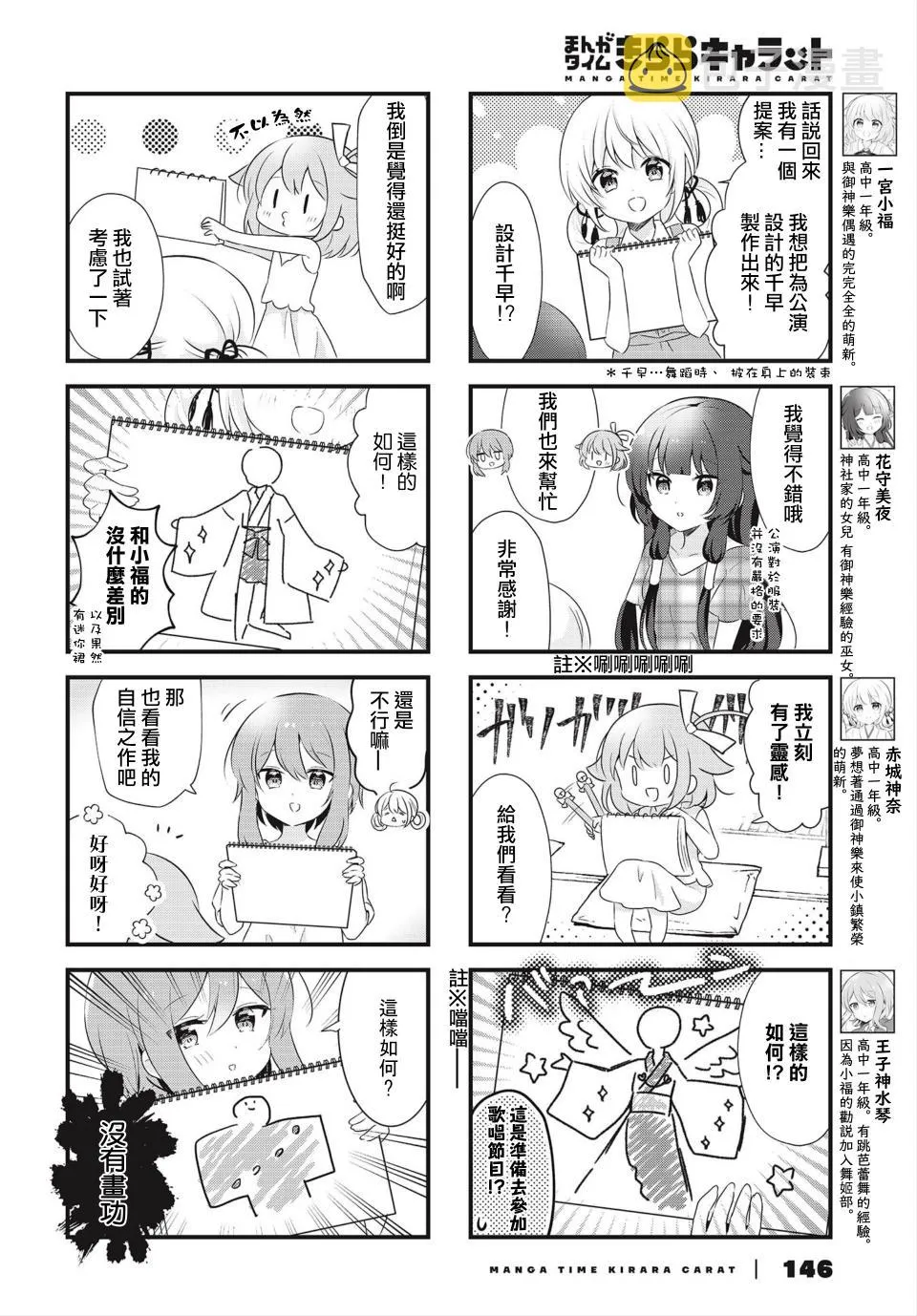 11话 第4页