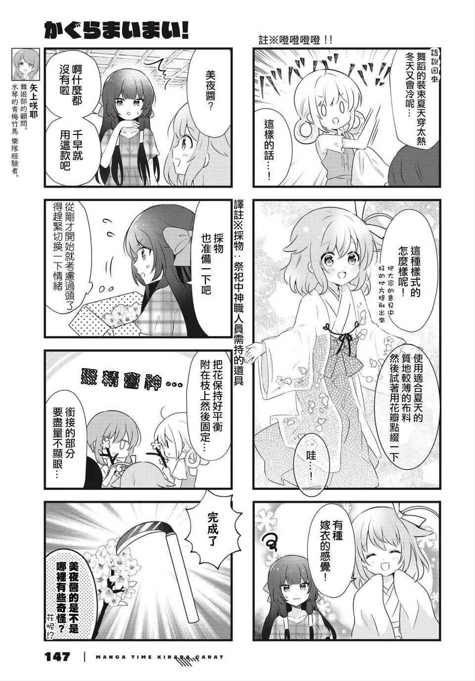 11话 第5页