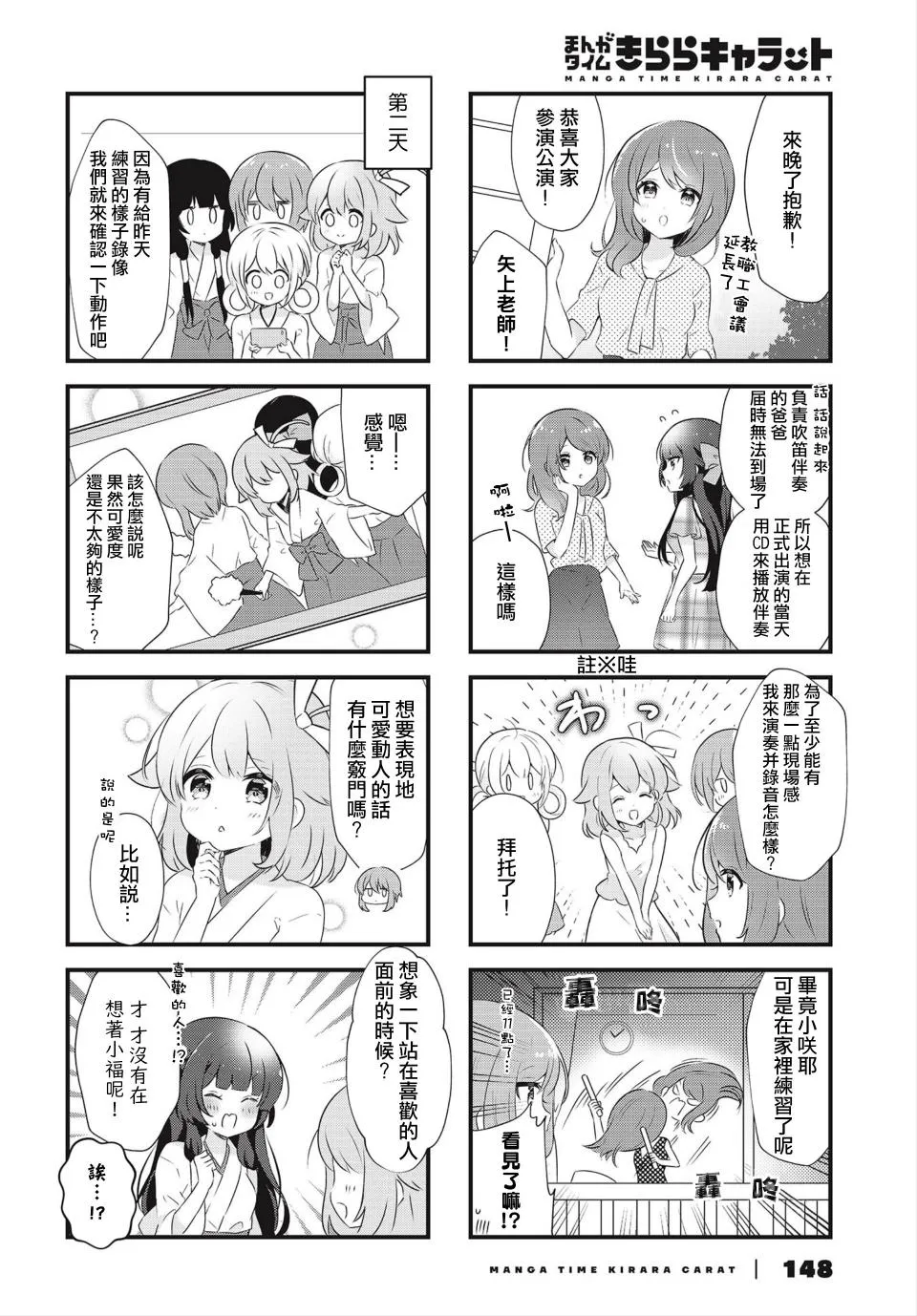 11话 第6页