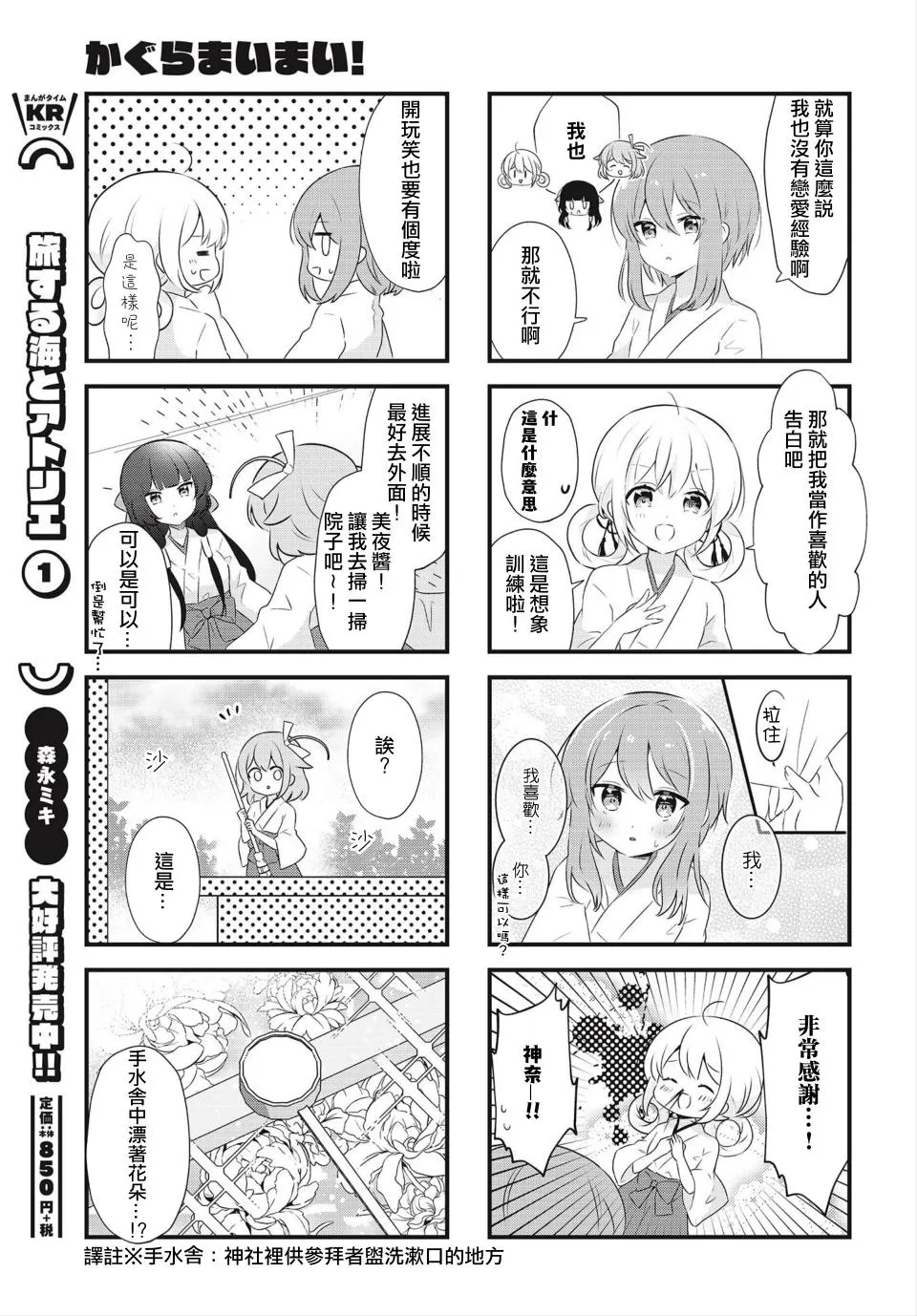 11话 第7页