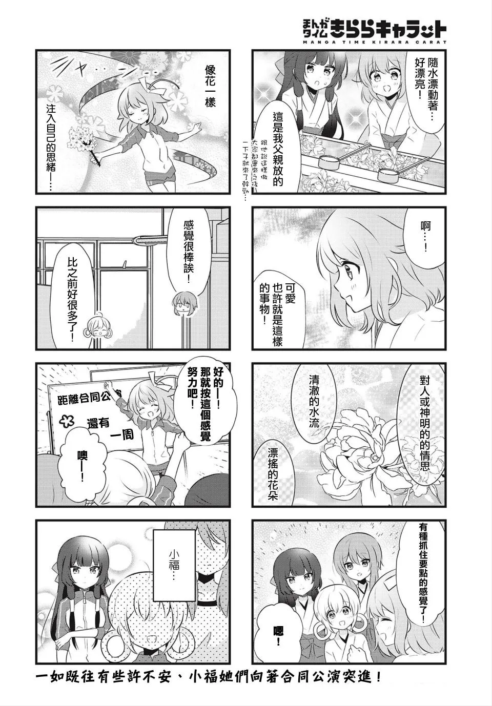 11话 第8页