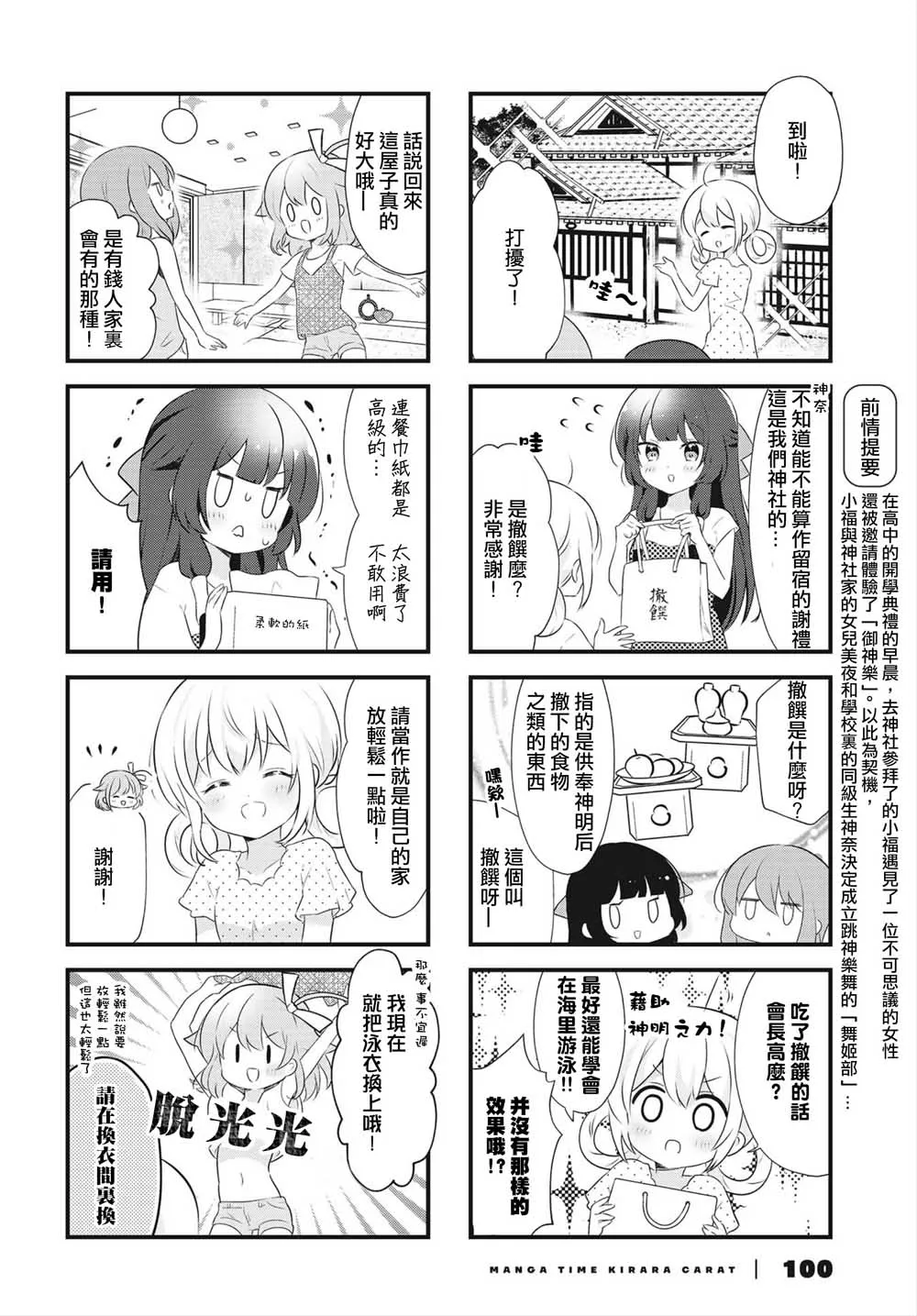 10话 第2页