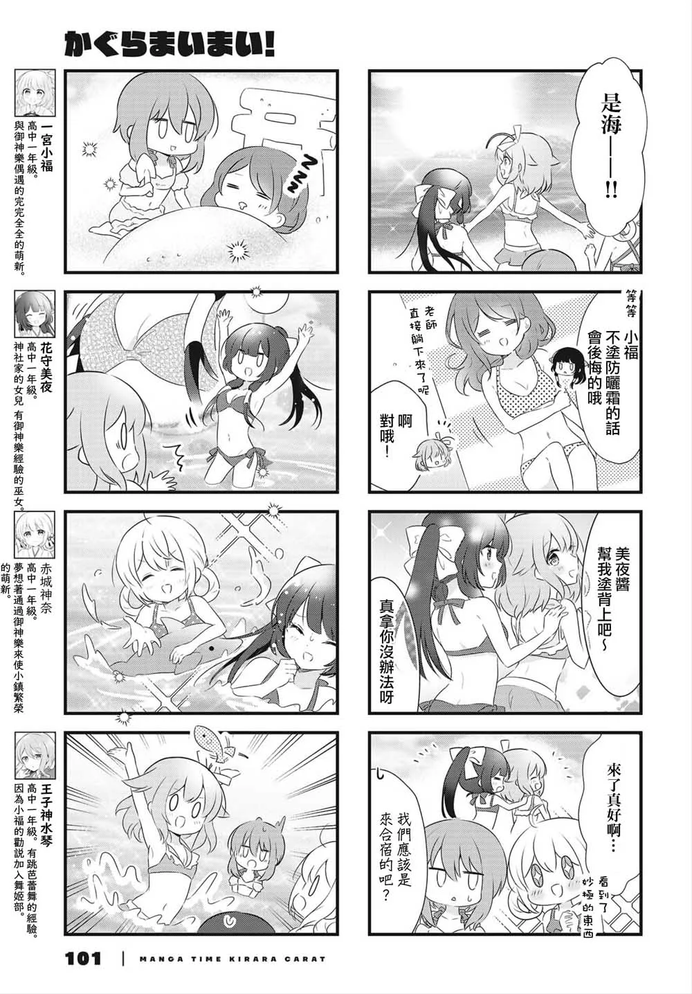 10话 第3页