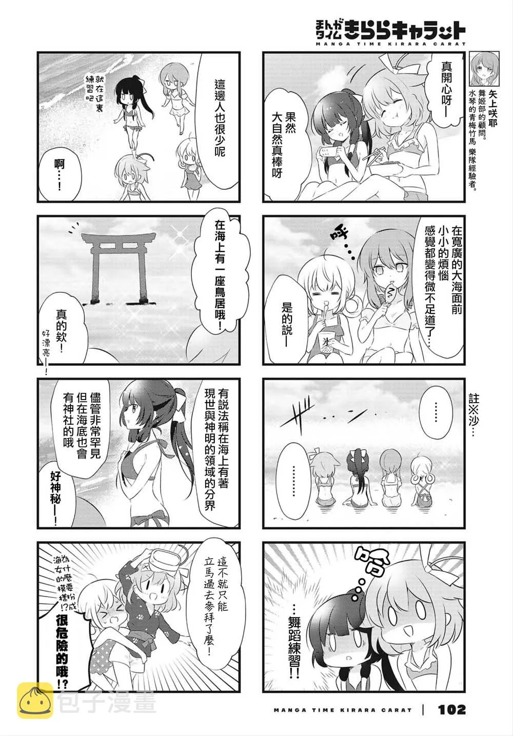 10话 第4页