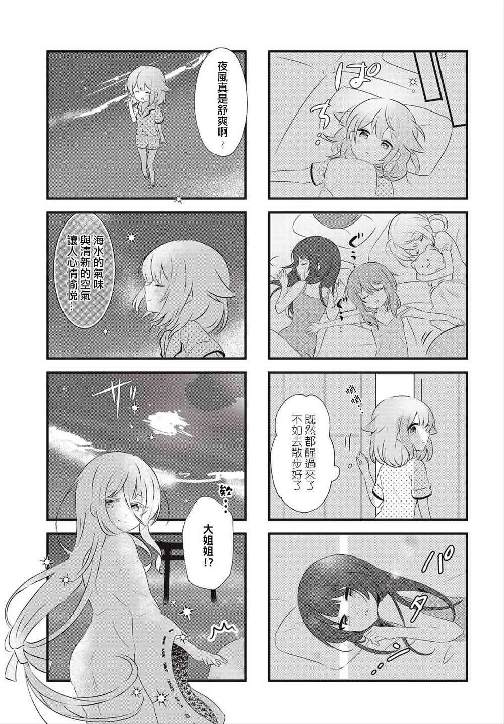 10话 第7页