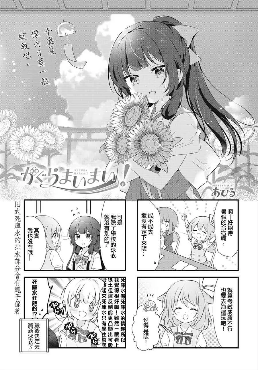 9话 第1页
