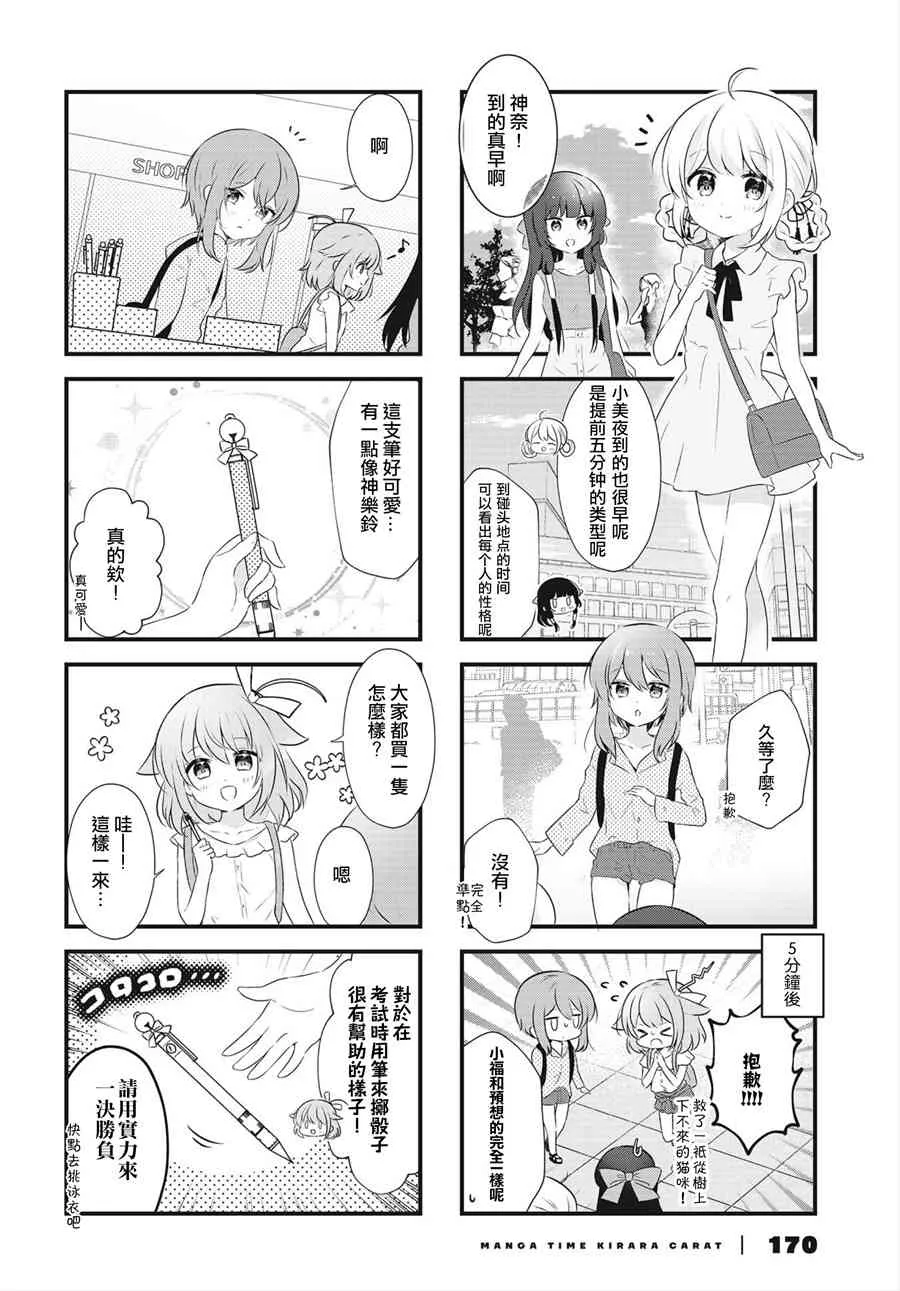 9话 第2页