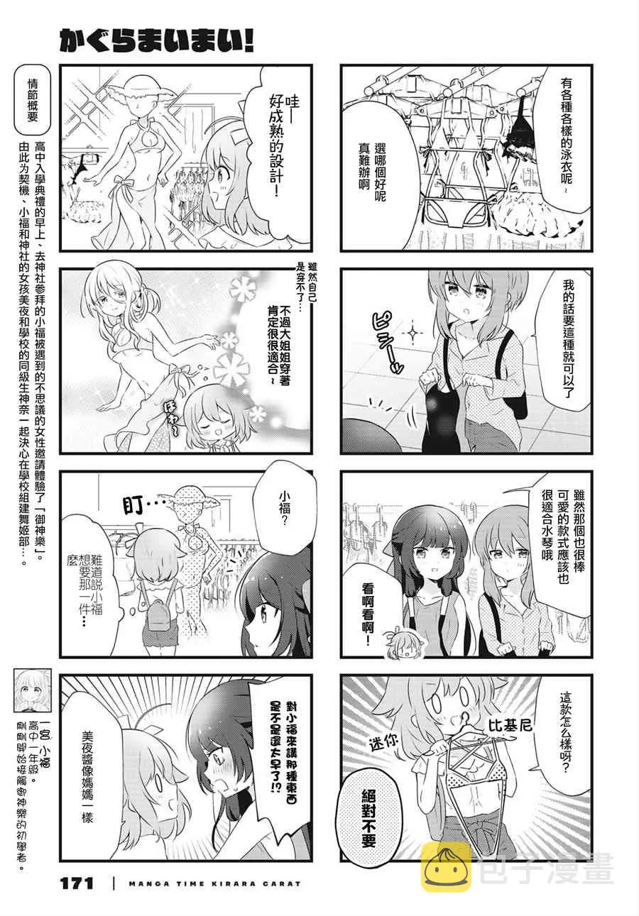 9话 第3页