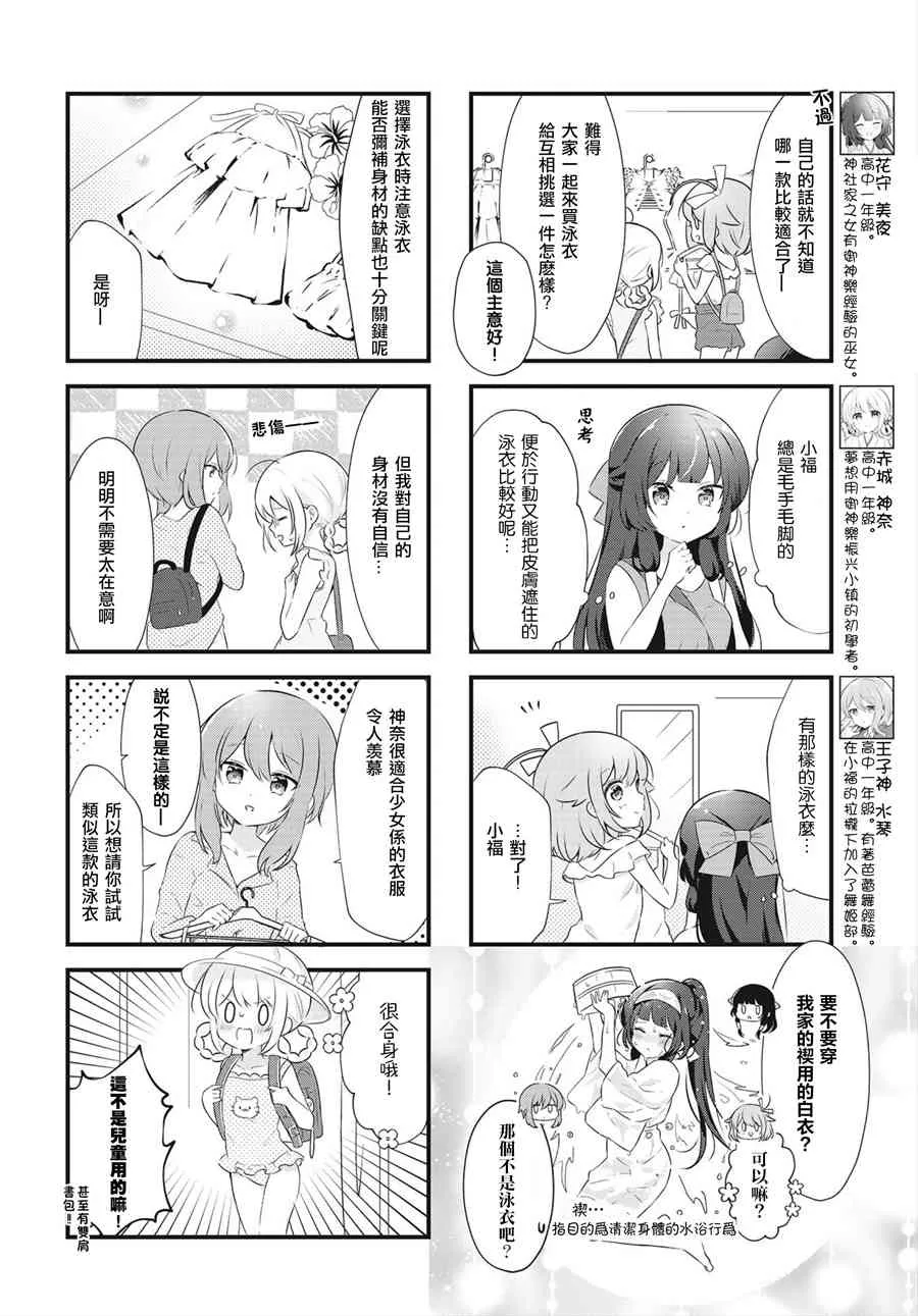 9话 第4页