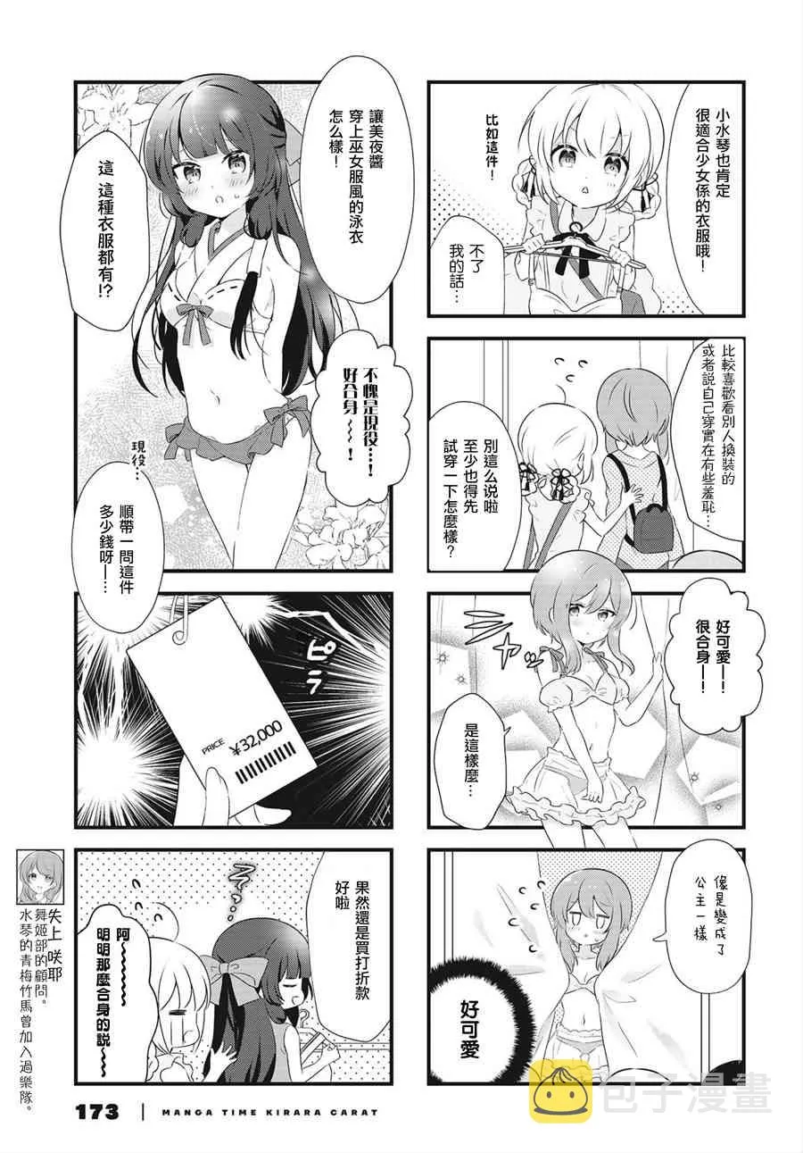 9话 第5页