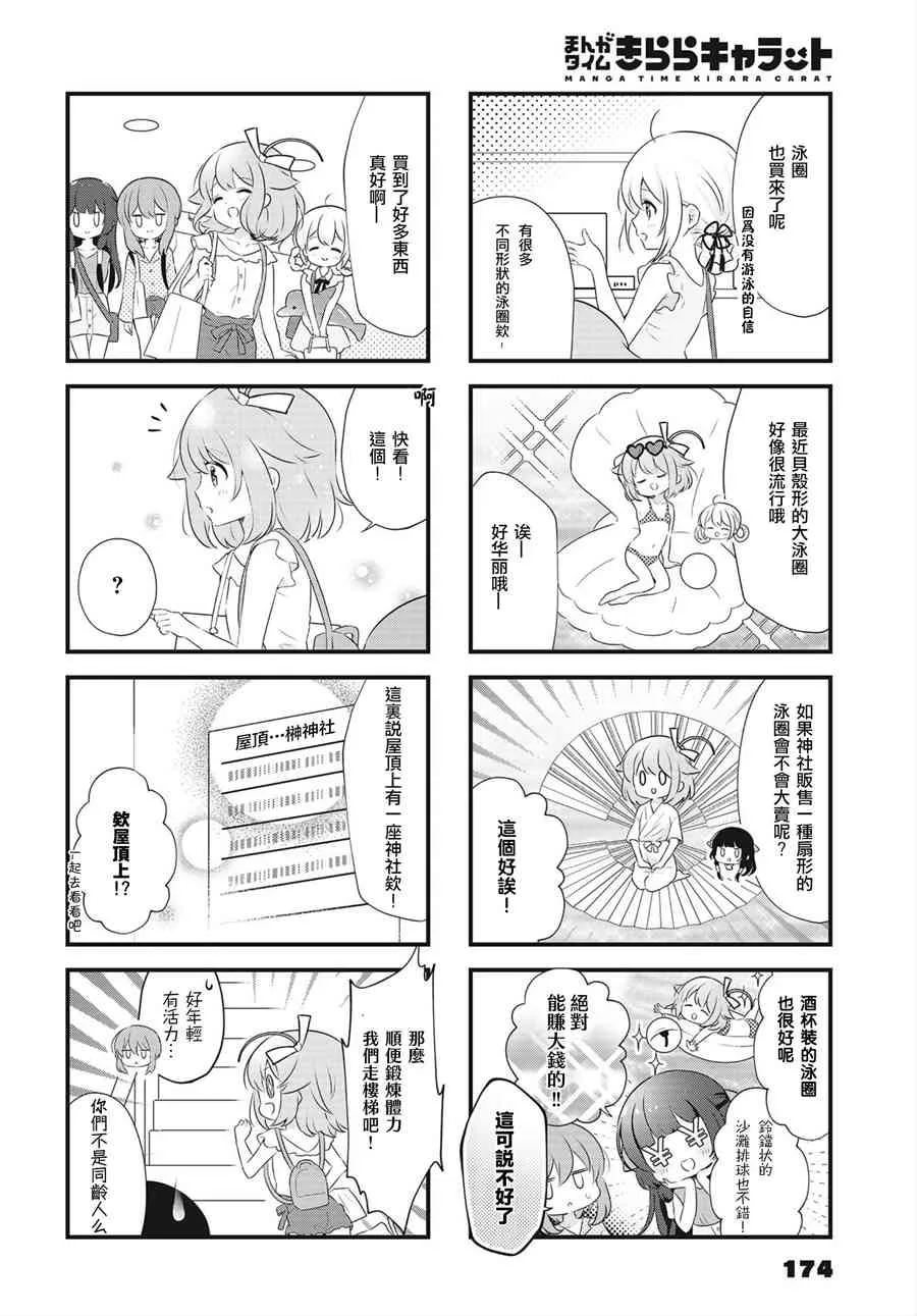 9话 第6页