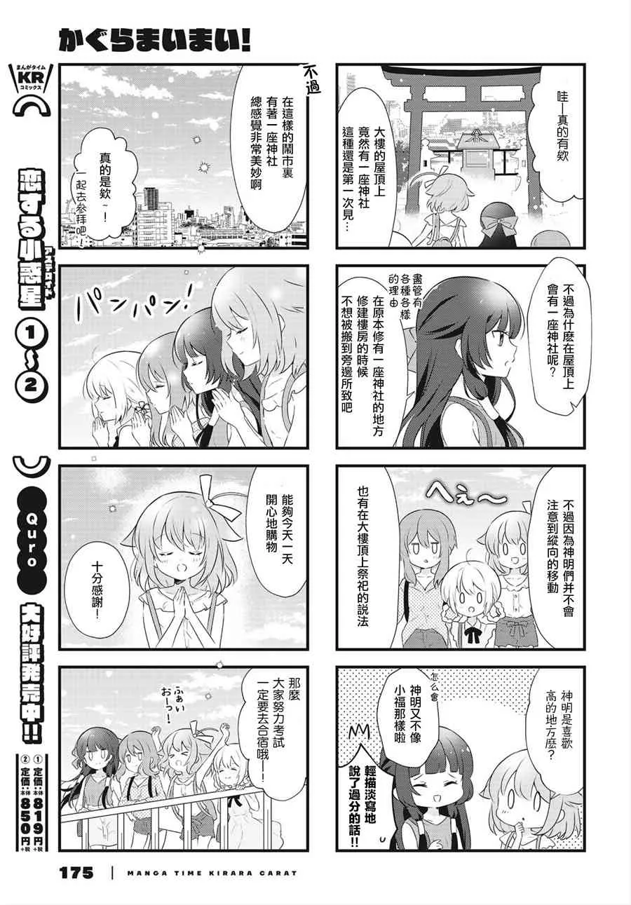 9话 第7页
