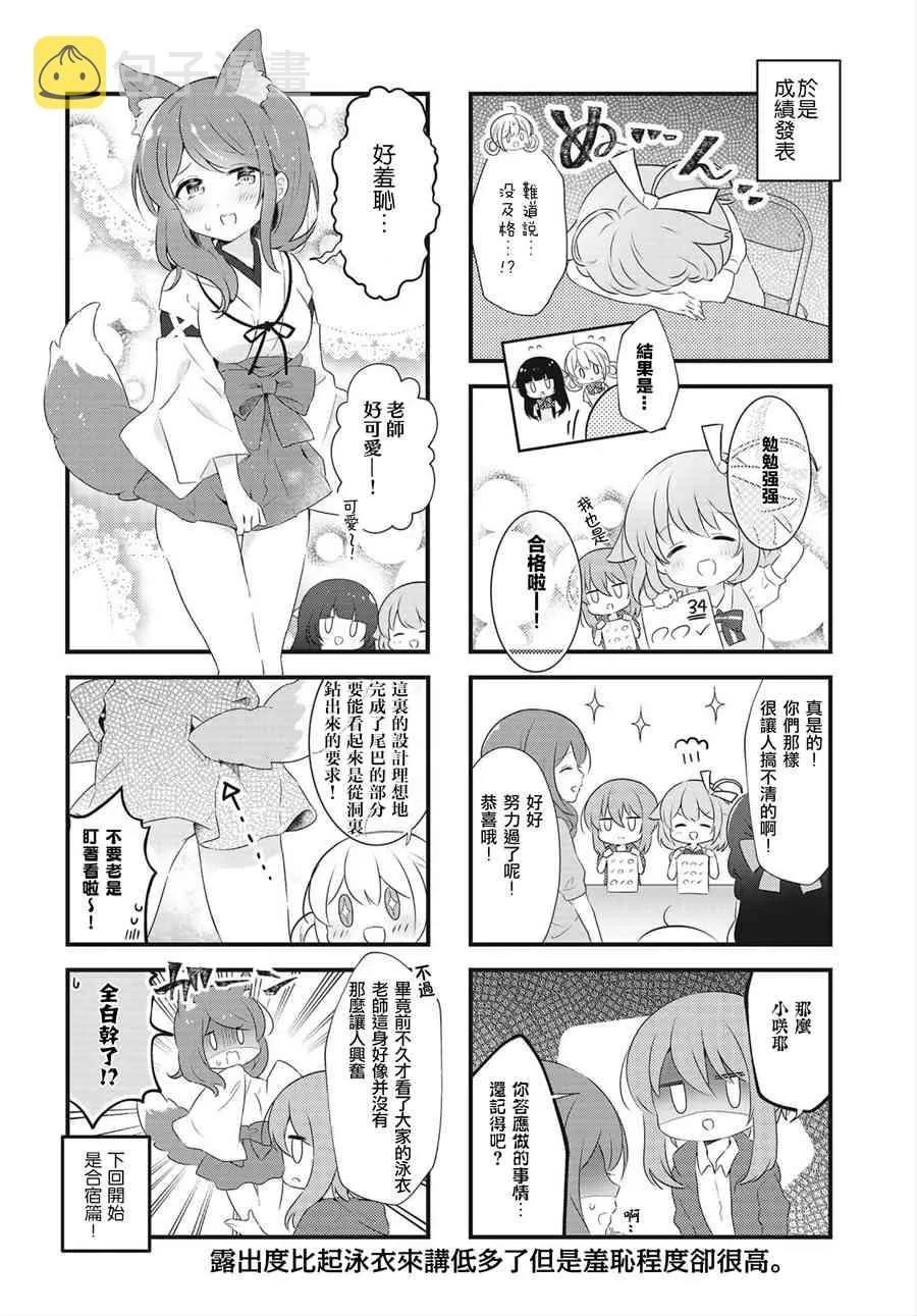 9话 第8页