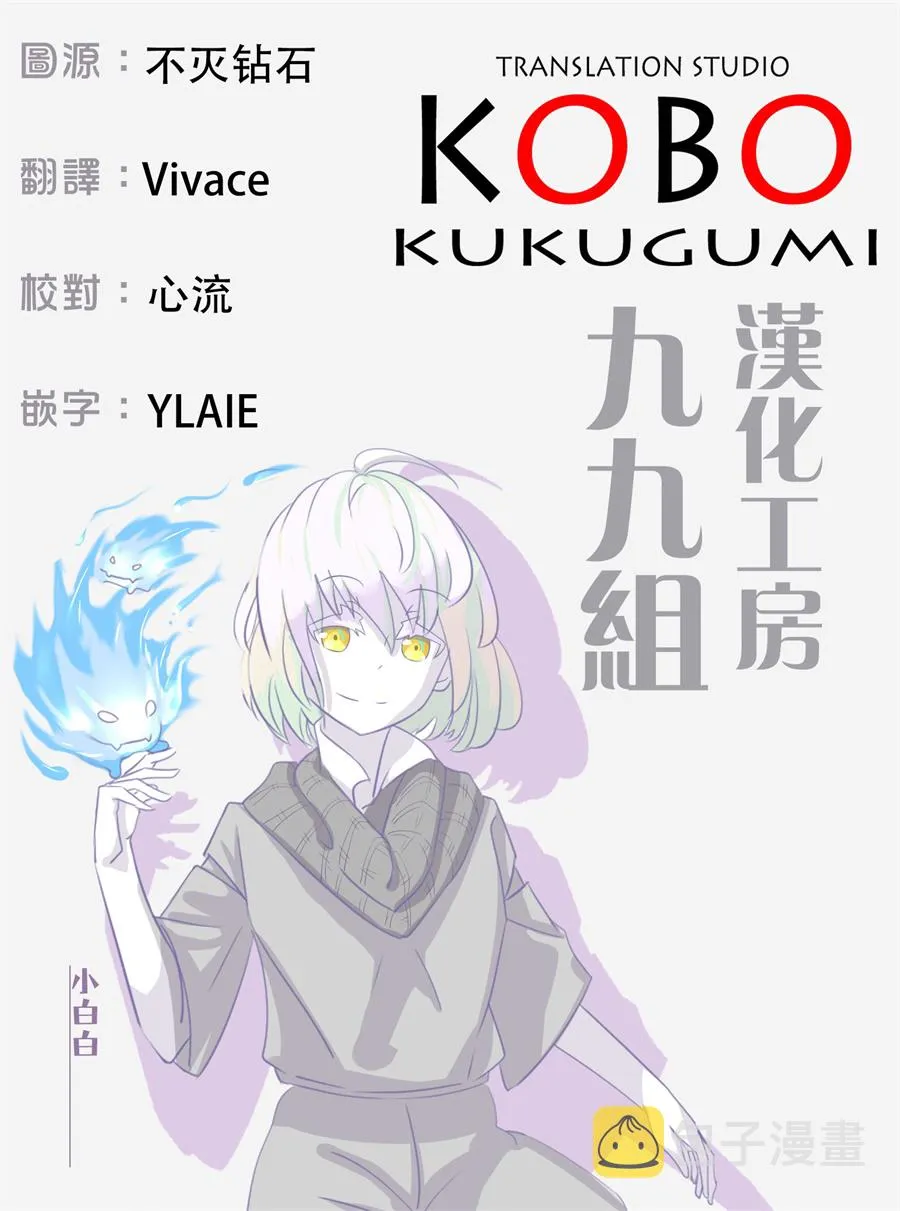 9话 第9页