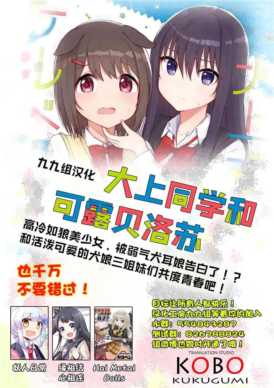 9话 第10页