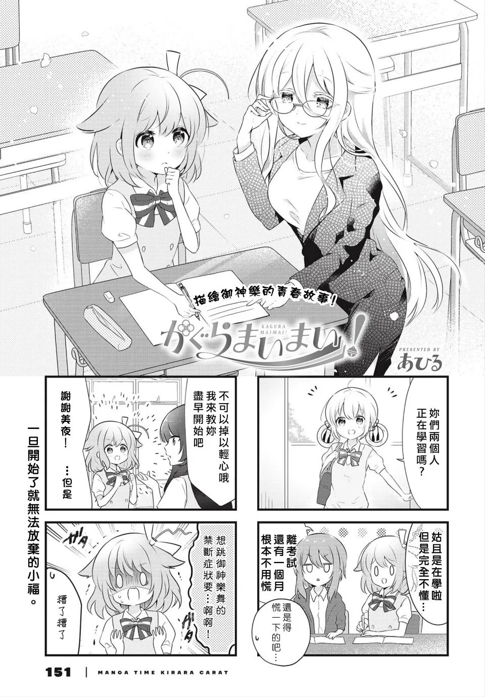 8话 第1页