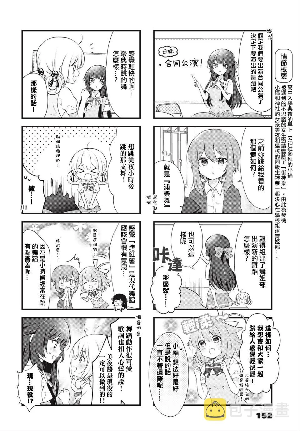 8话 第2页