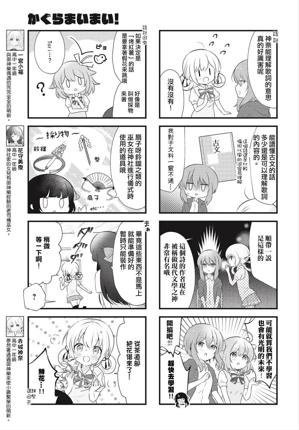 8话 第3页