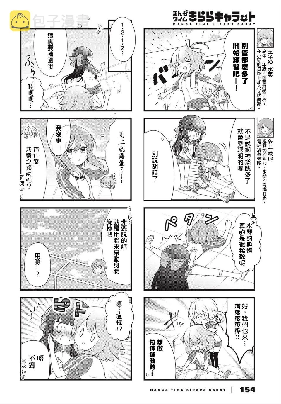 8话 第4页