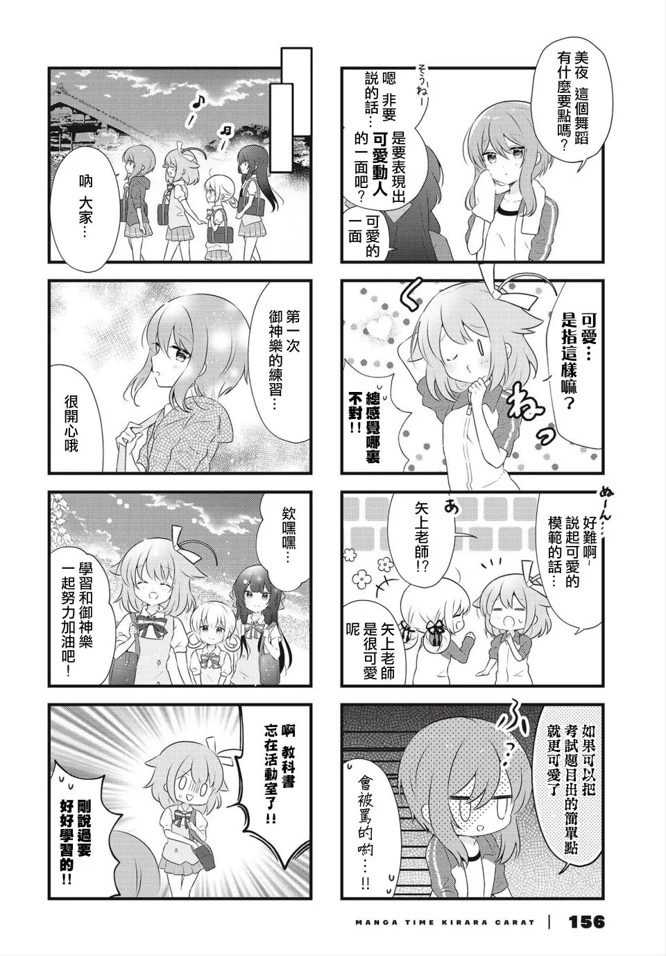 8话 第6页