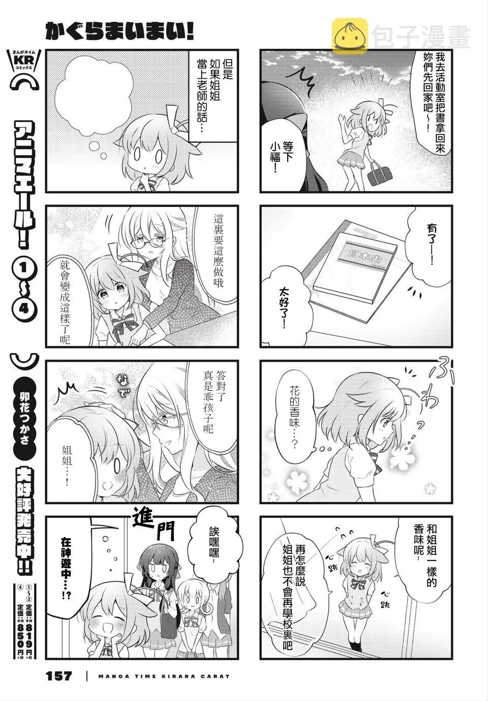 8话 第7页