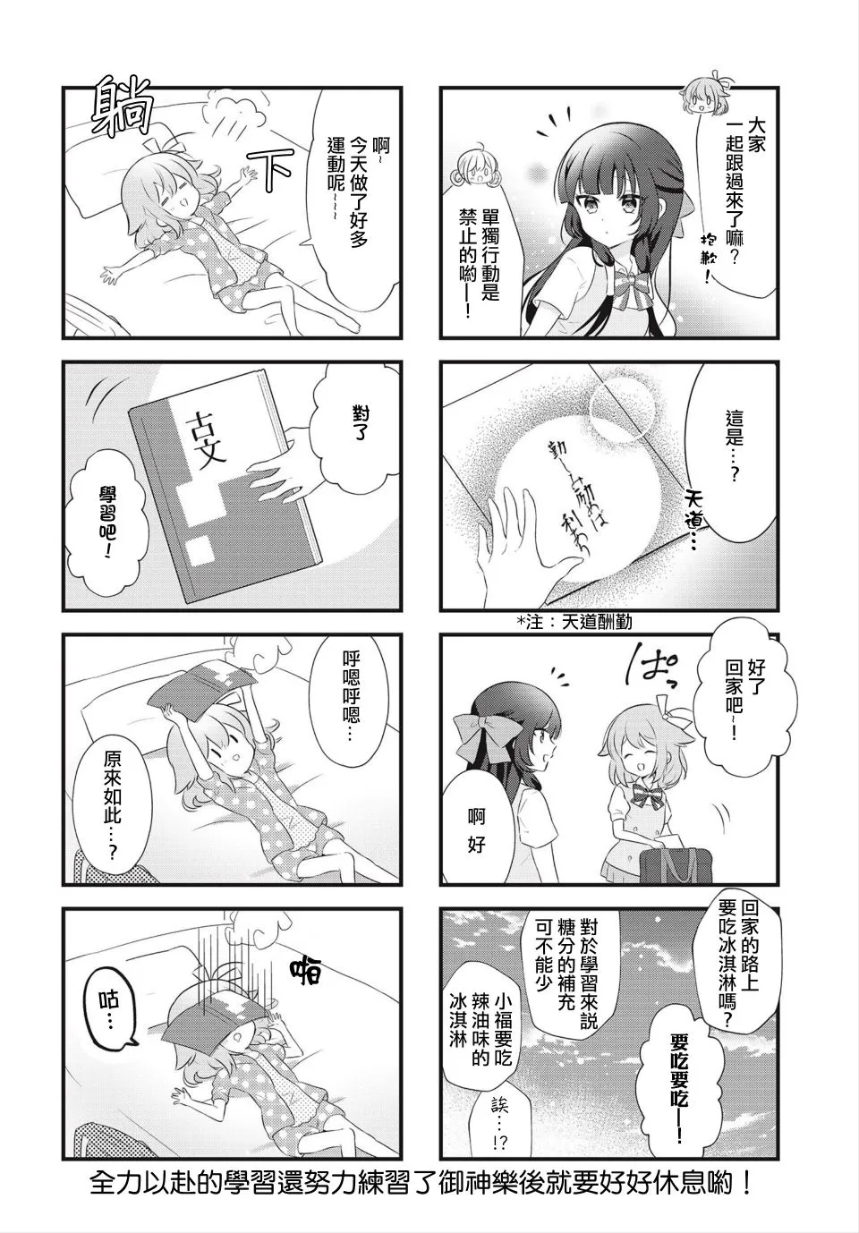 8话 第8页