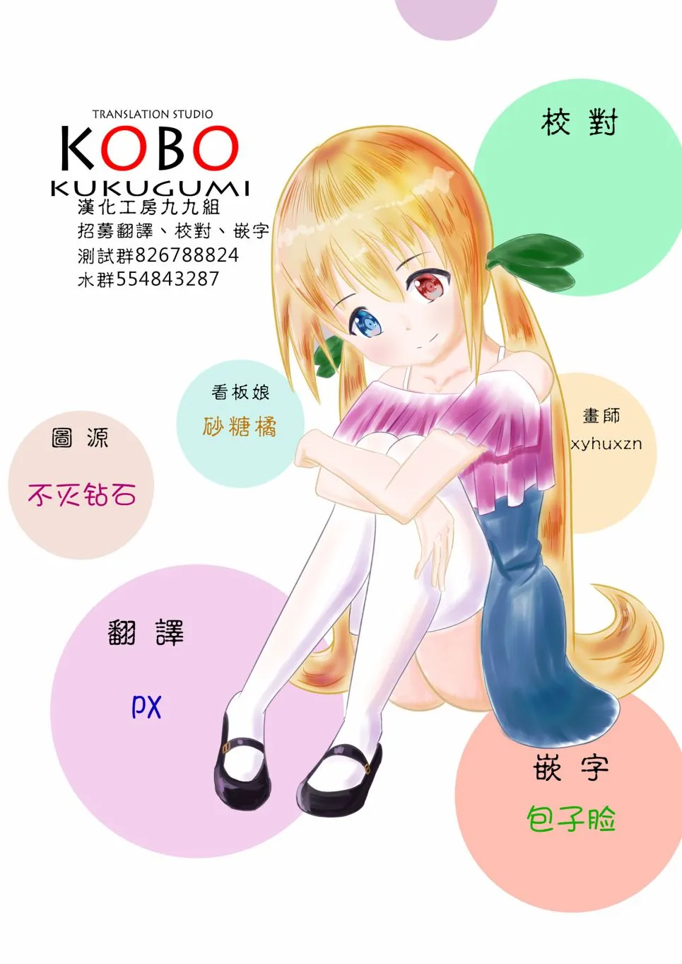 8话 第9页