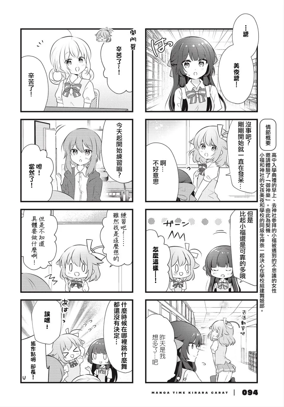 7话 第2页