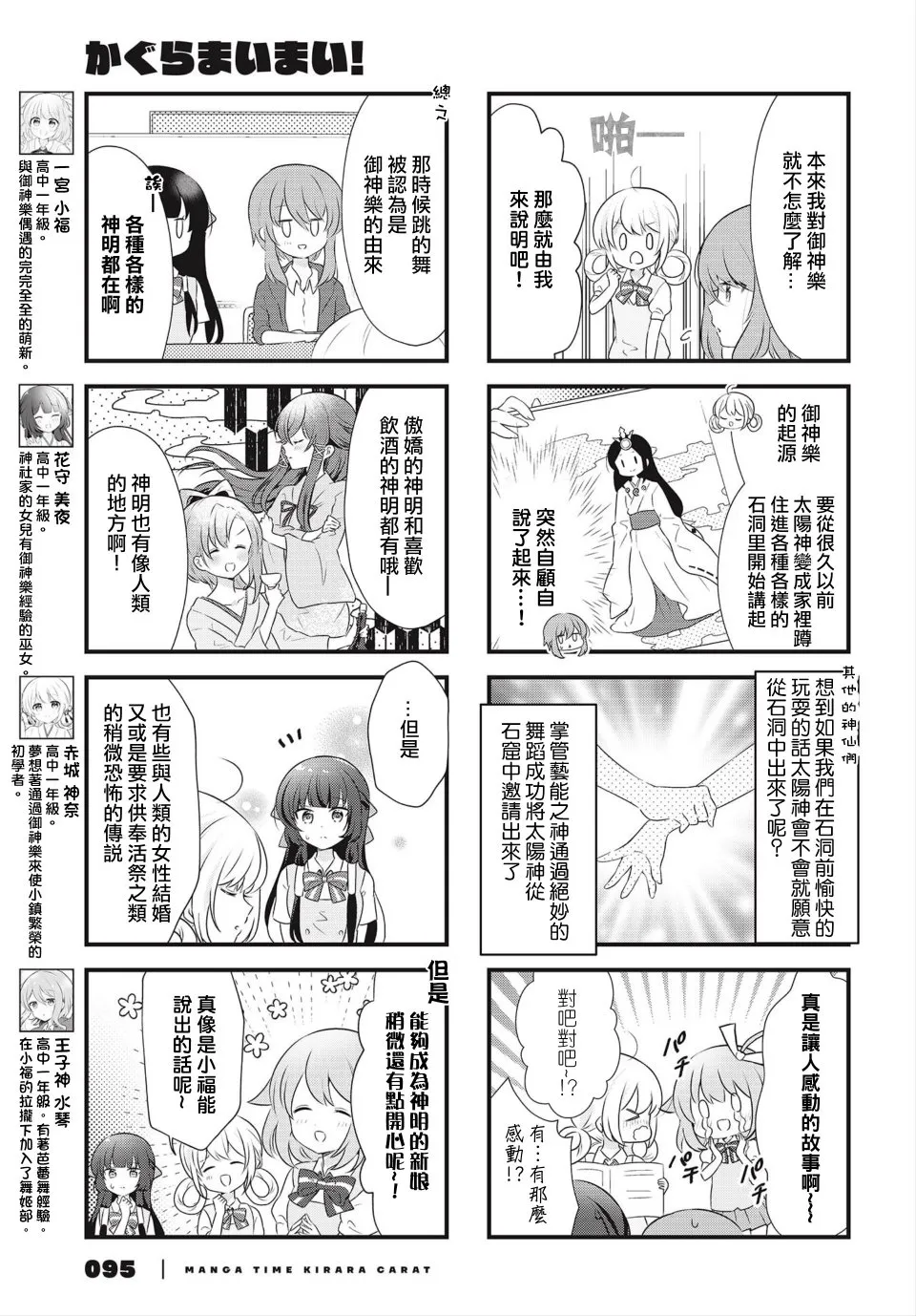 7话 第3页