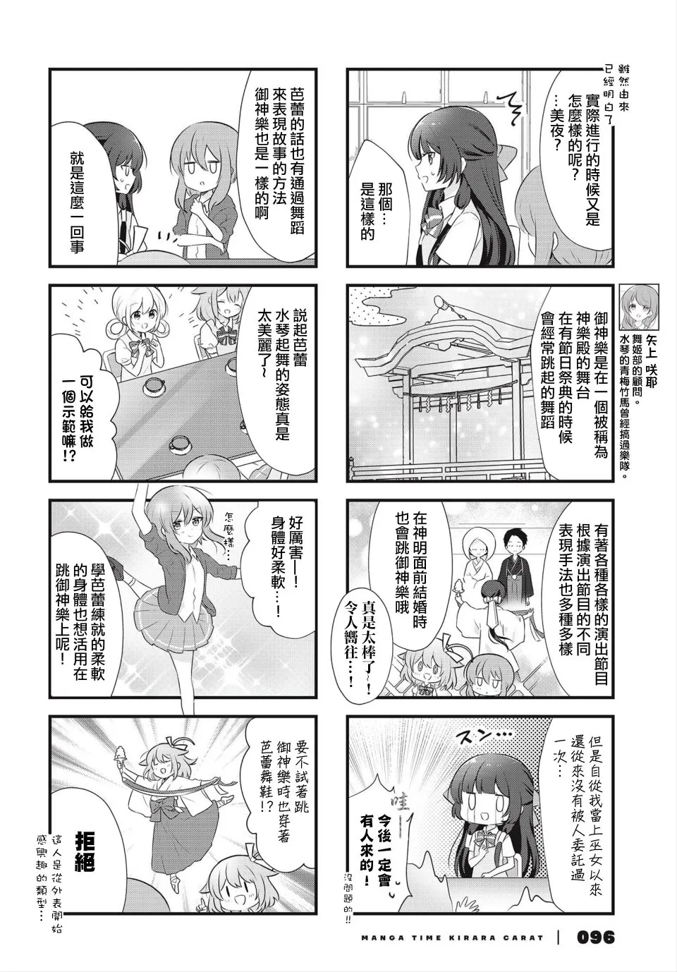 7话 第4页