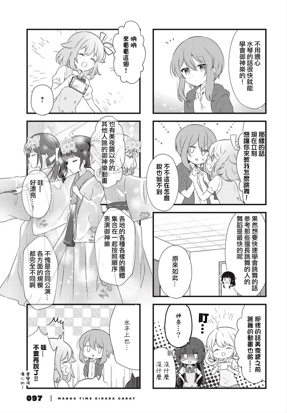 7话 第5页