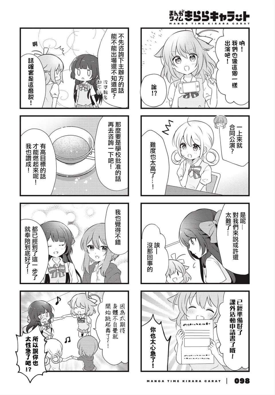 7话 第6页