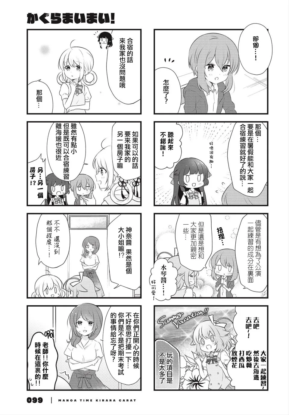 7话 第7页