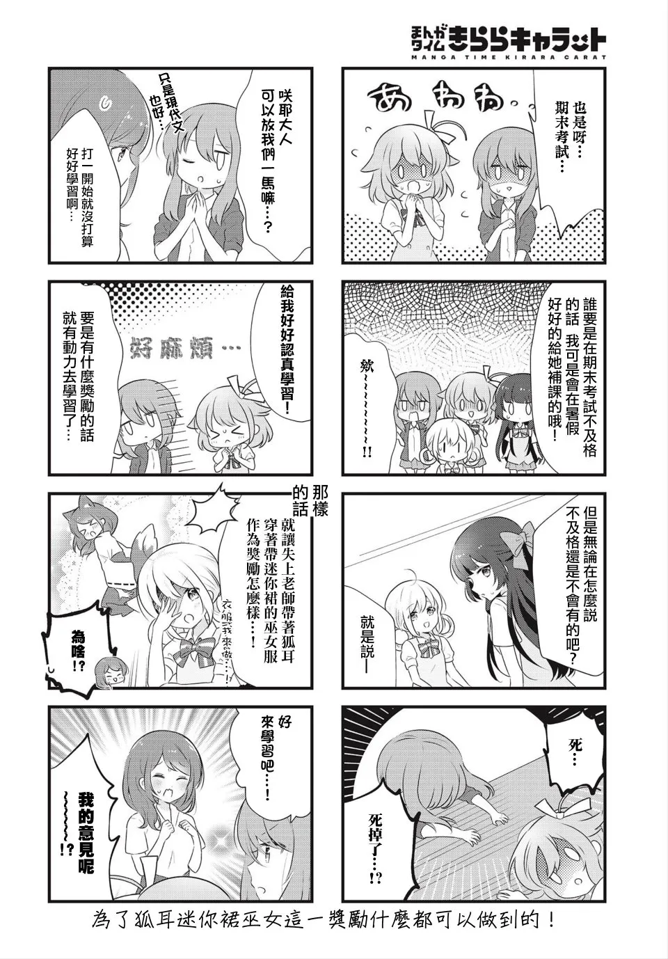 7话 第8页