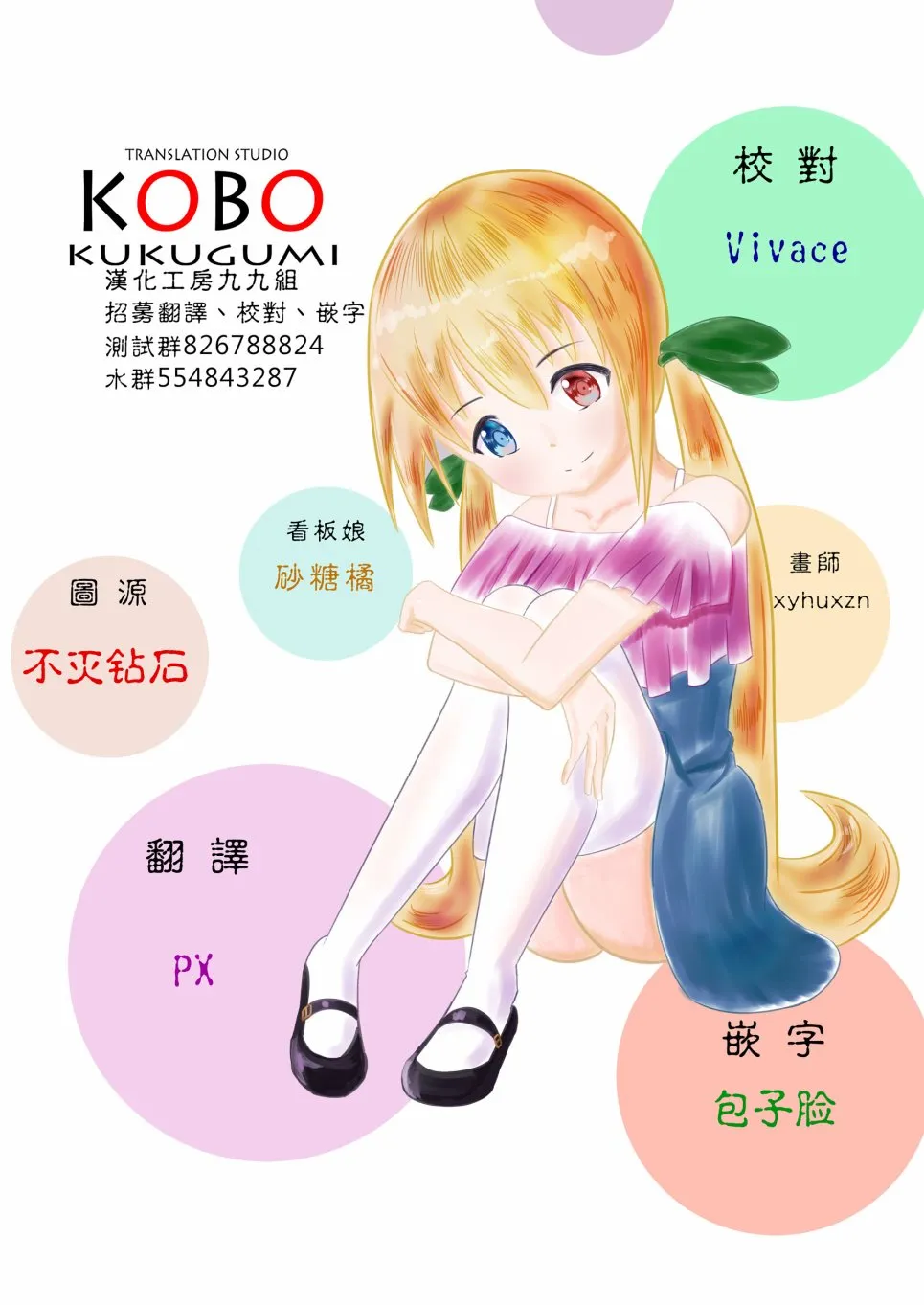 7话 第10页