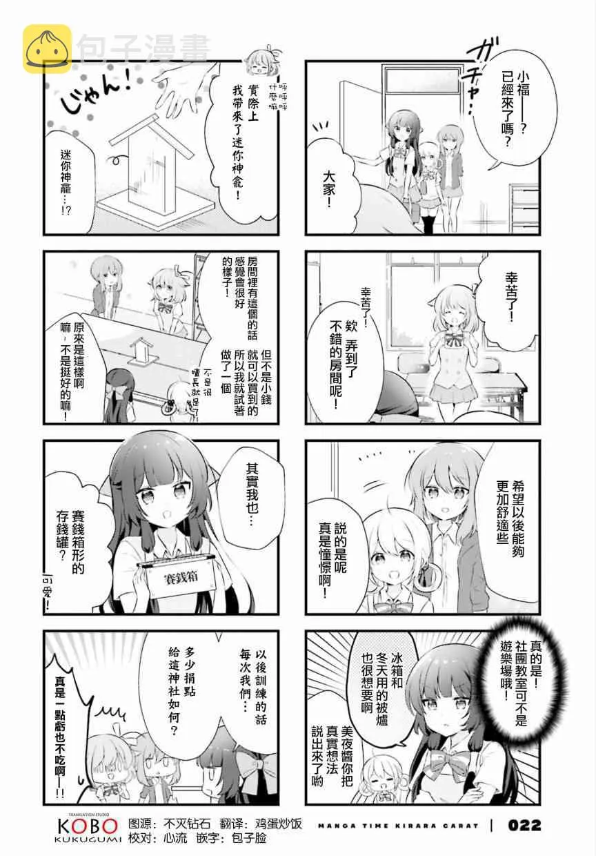 6话 第2页