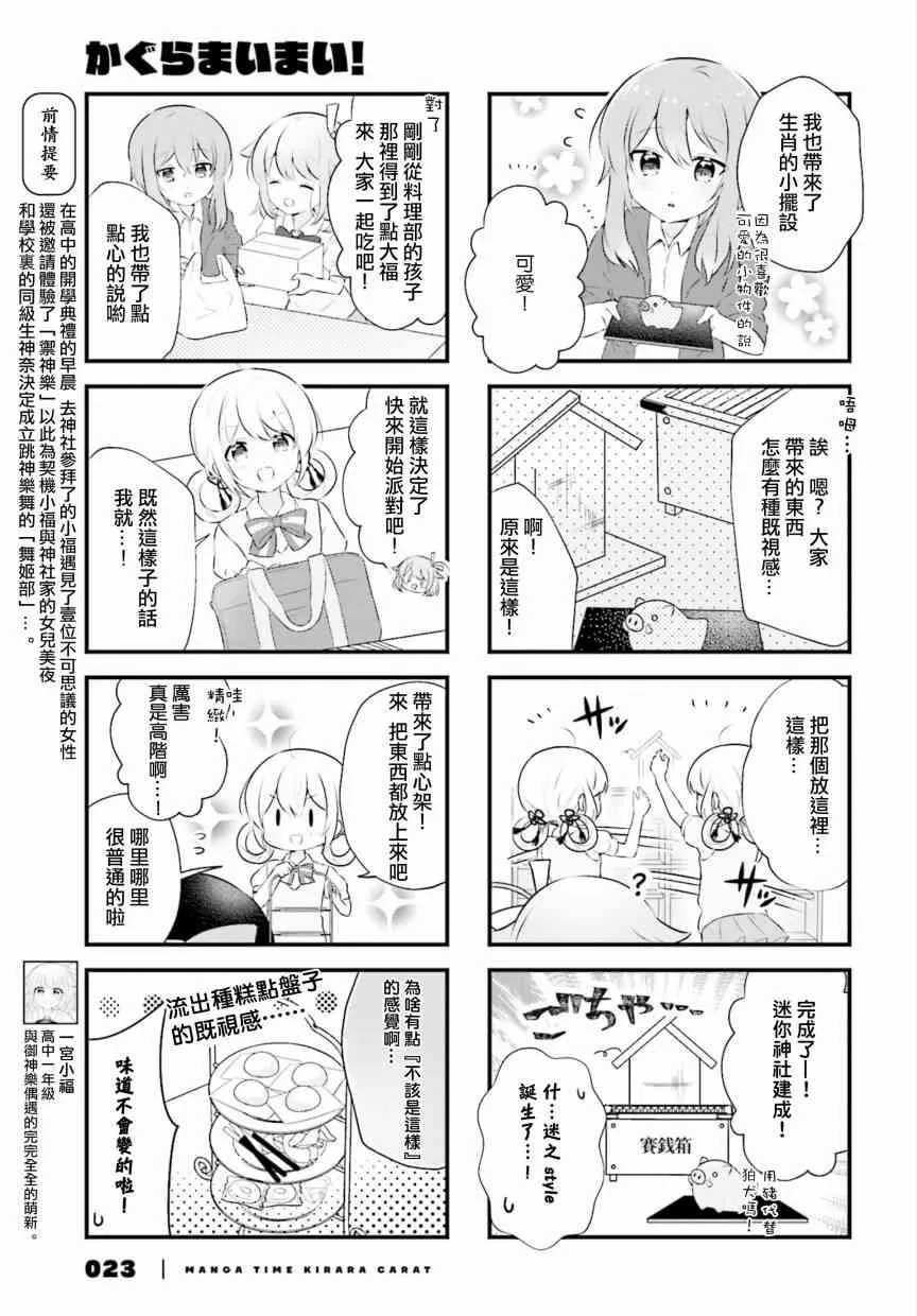 6话 第3页