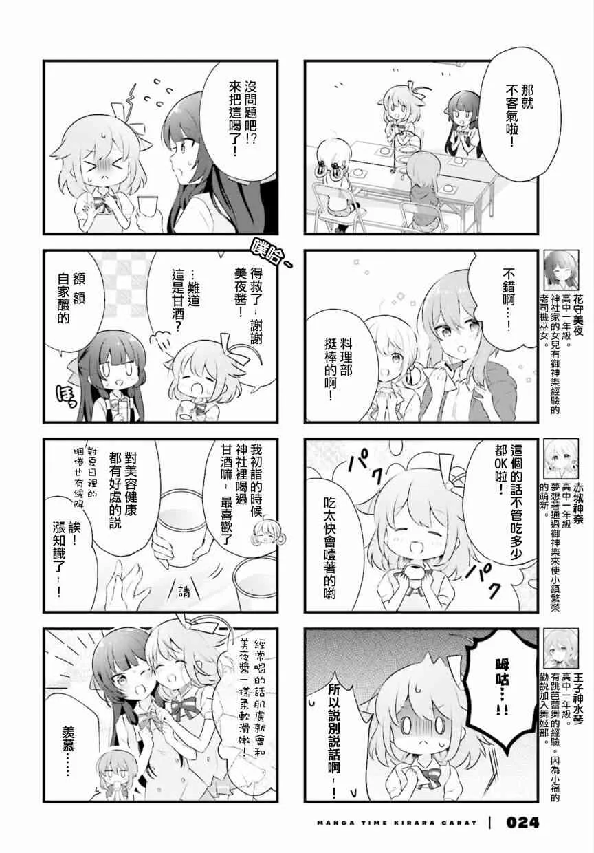6话 第4页