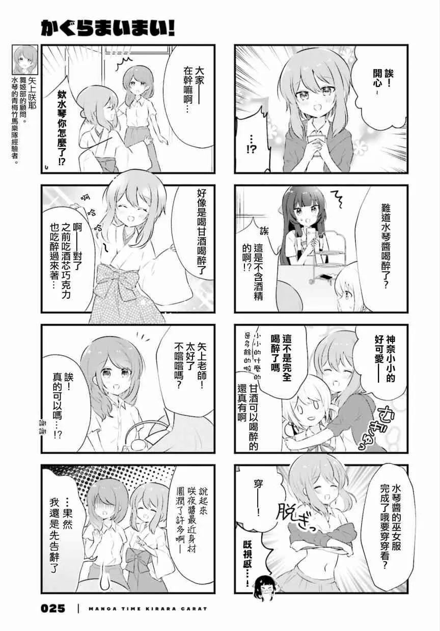 6话 第5页
