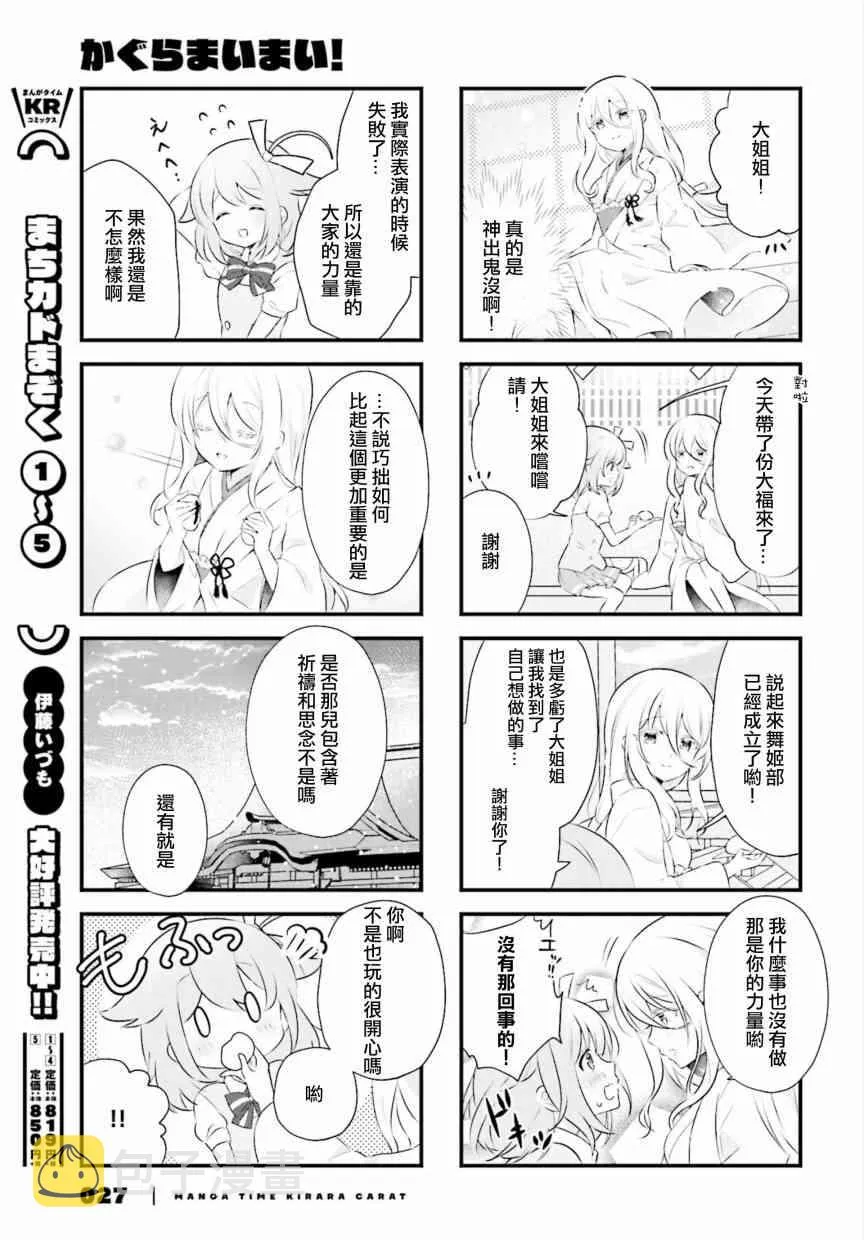6话 第7页