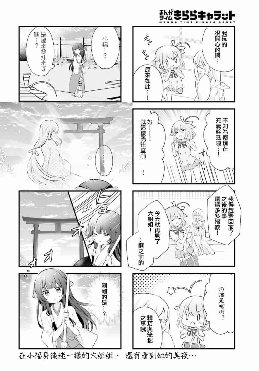 6话 第8页