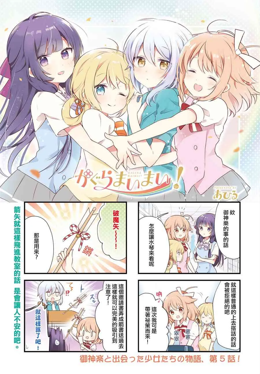 5话 第1页