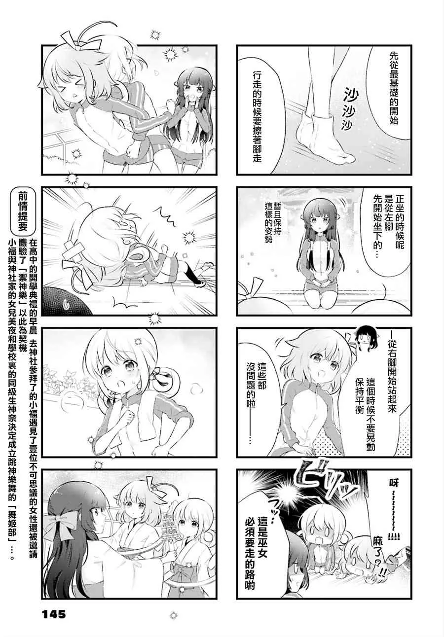 5话 第3页