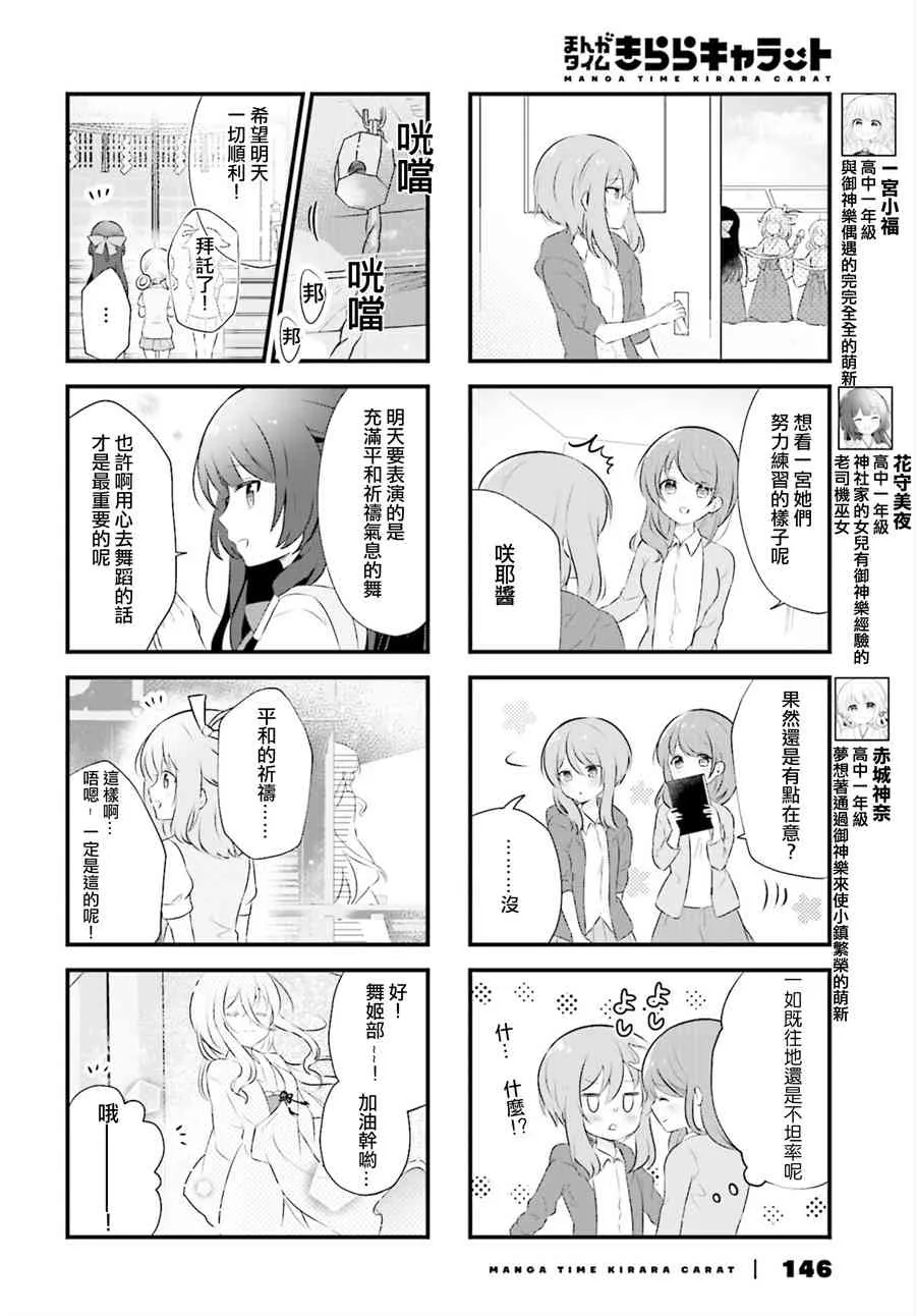 5话 第4页