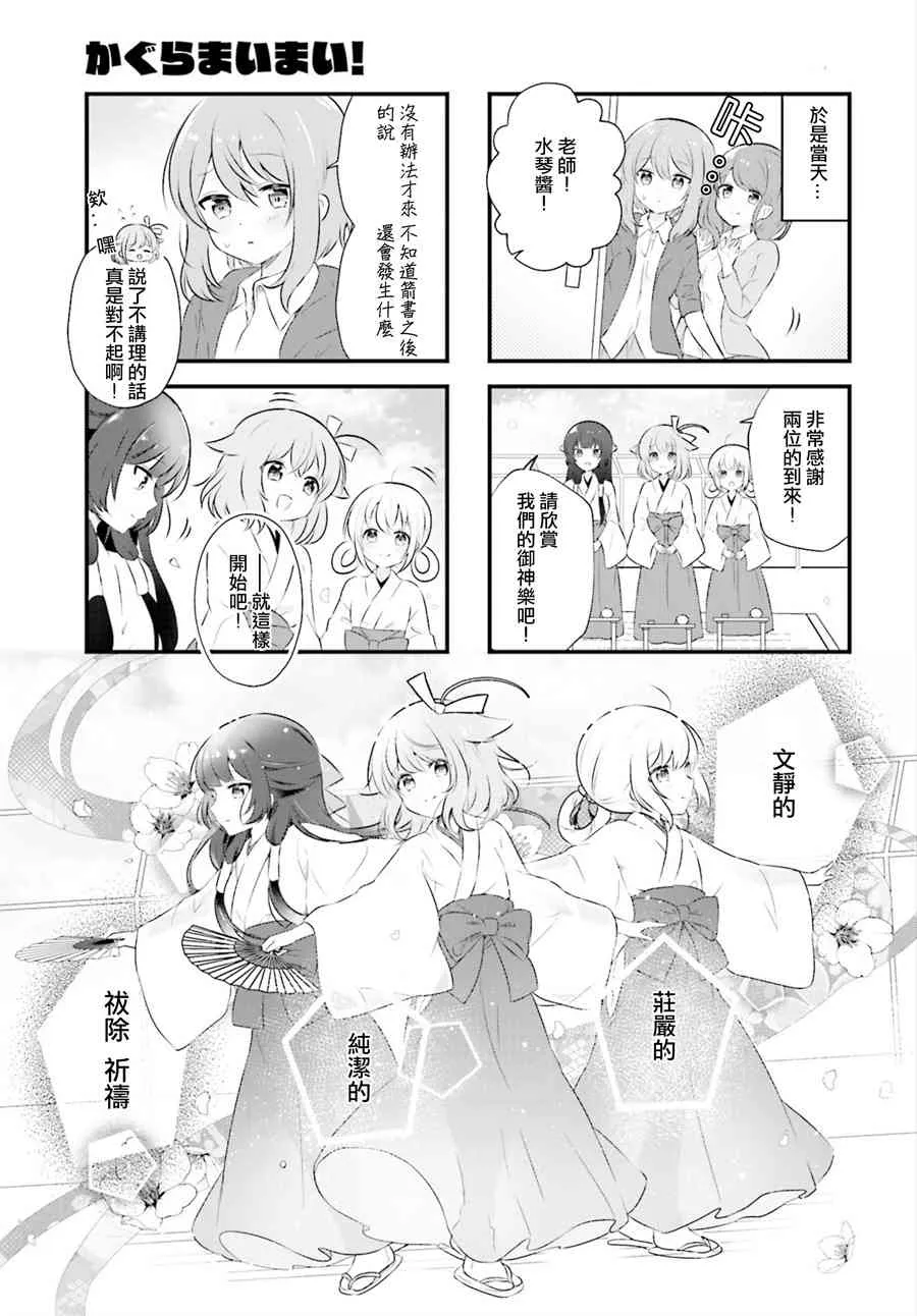 5话 第5页