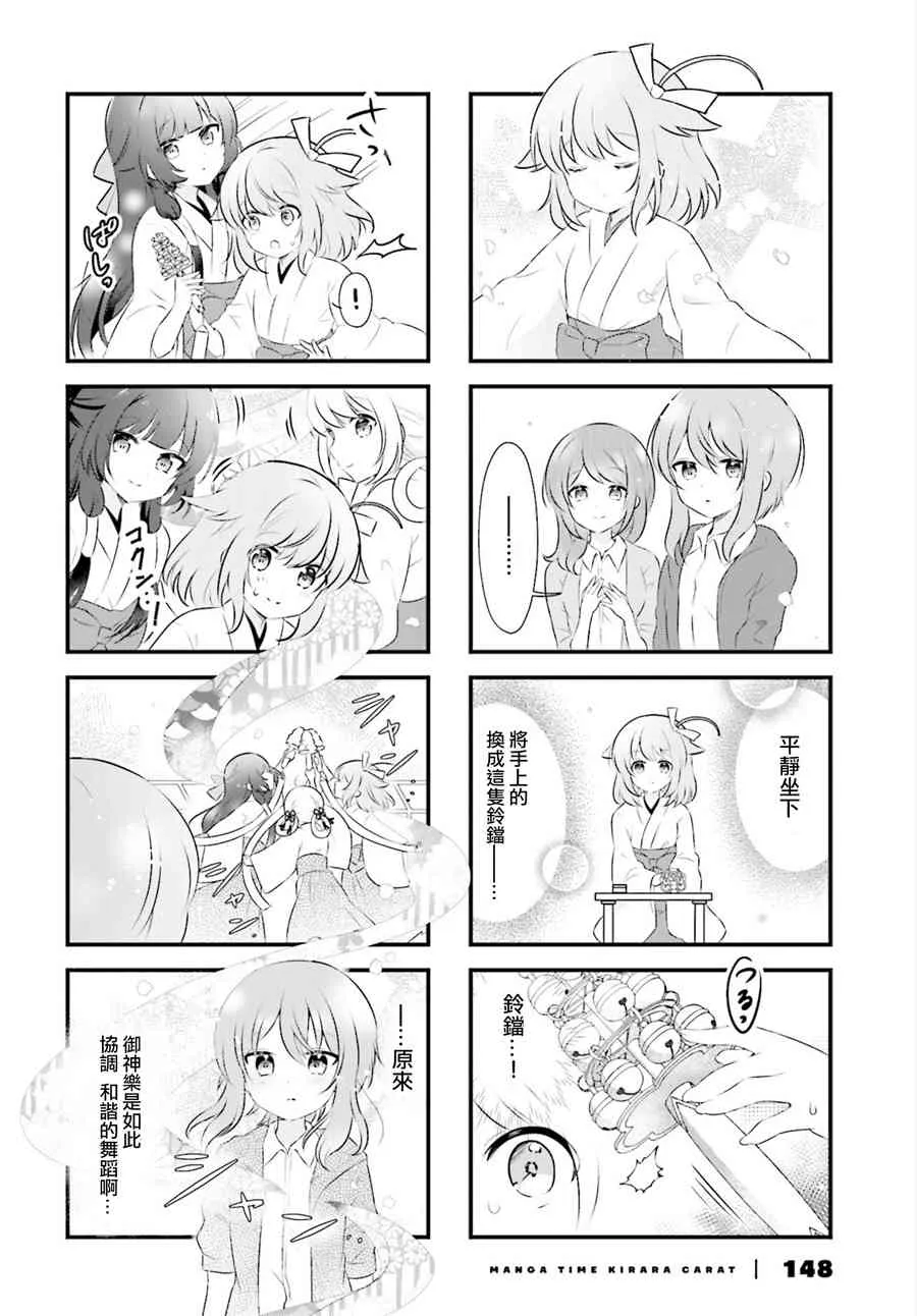 5话 第6页